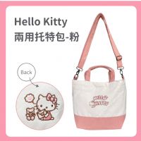 Hello Kitty 兩用托特包-粉